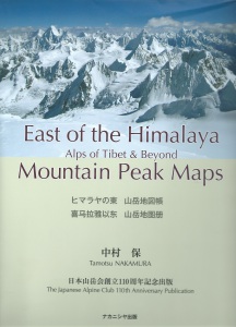 Cover East of the Himalaya